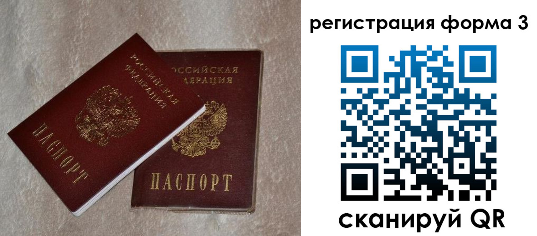 где прописаться в Якутии