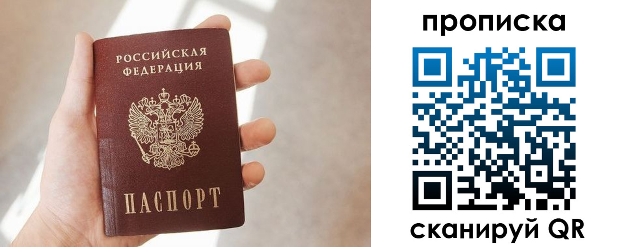 где прописаться в Якутии