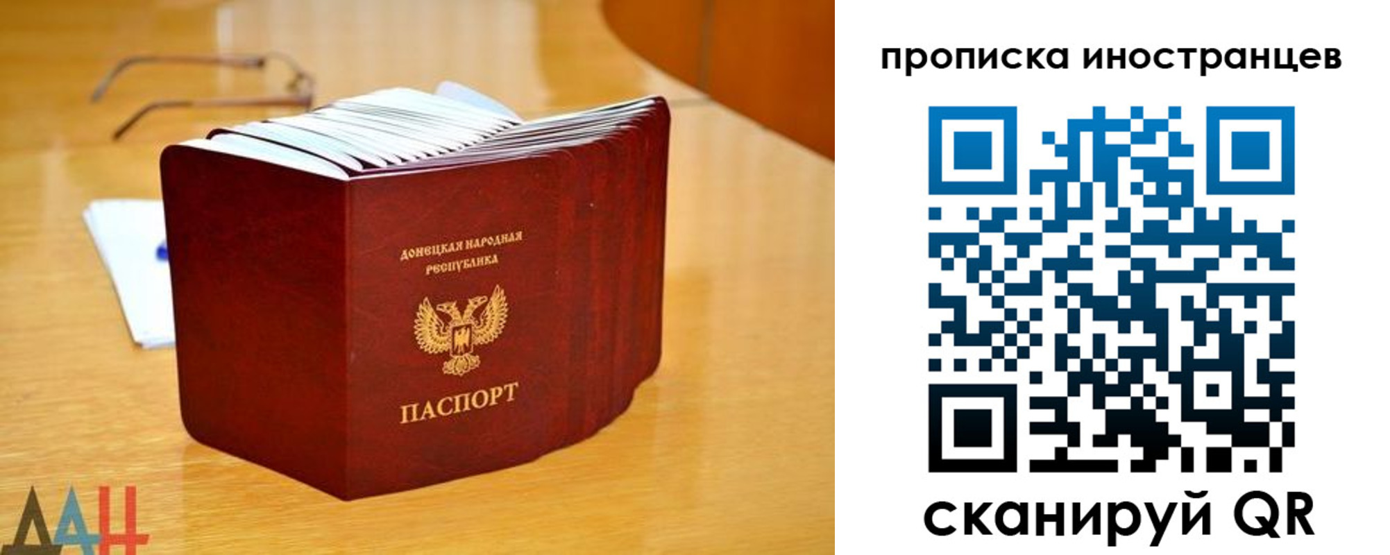 прописка законно в Якутии