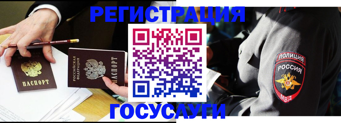 где прописаться в Якутии