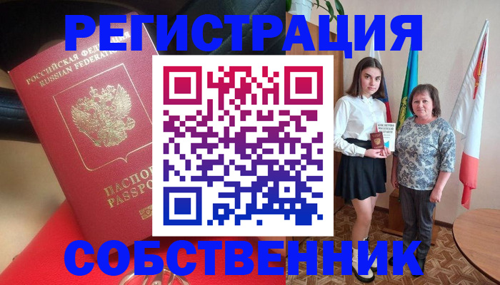 временная регистрация госуслуги в Якутии
