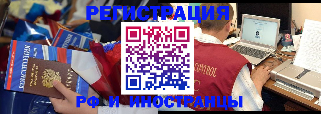 миграционный учет в Якутии